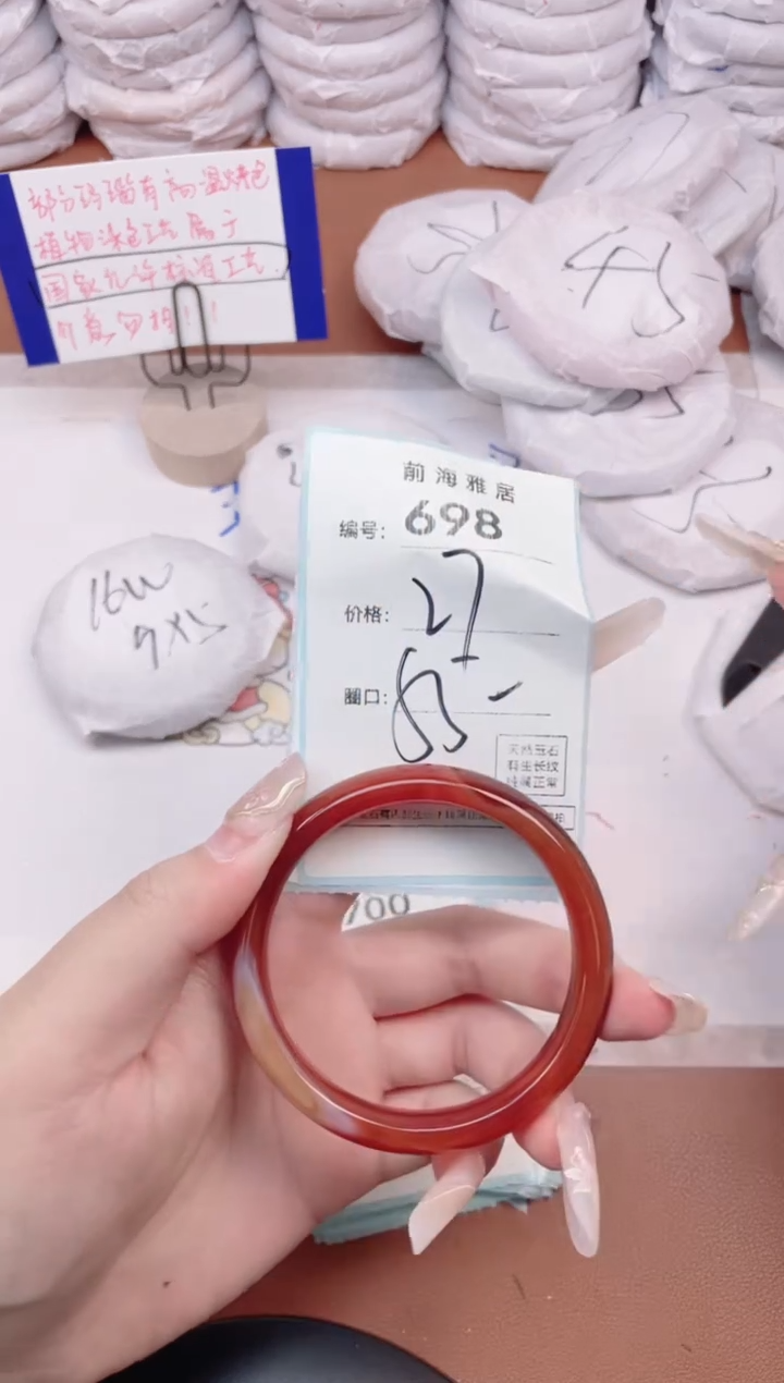 【闪购商品】玛瑙/玉髓手镯未镶嵌698