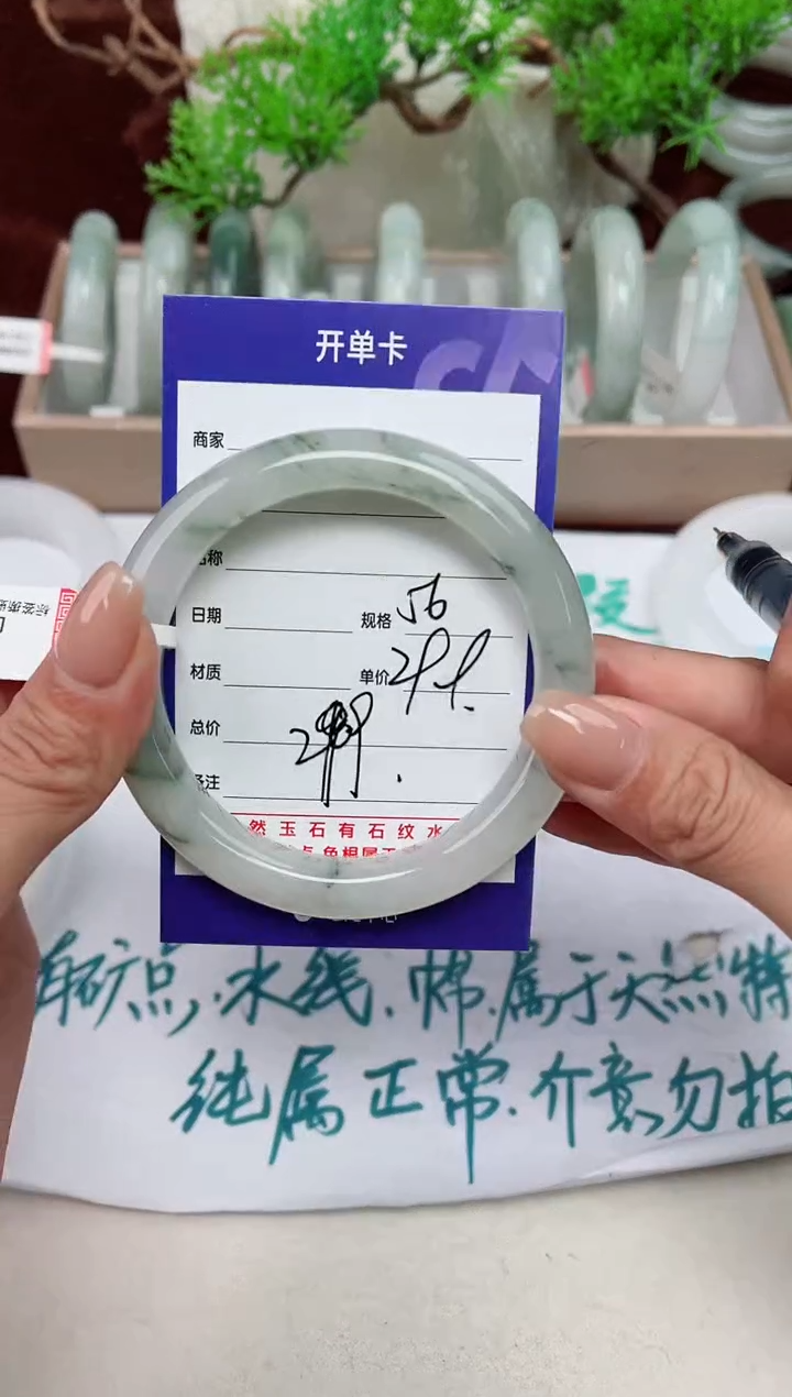 【闪购商品】石英质玉手镯未镶嵌299