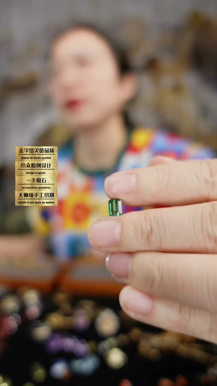 【闪购商品】碧玺裸石未镶嵌刻面