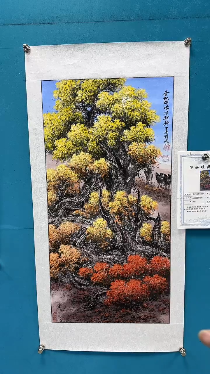 国画闪电购刘武绘画13