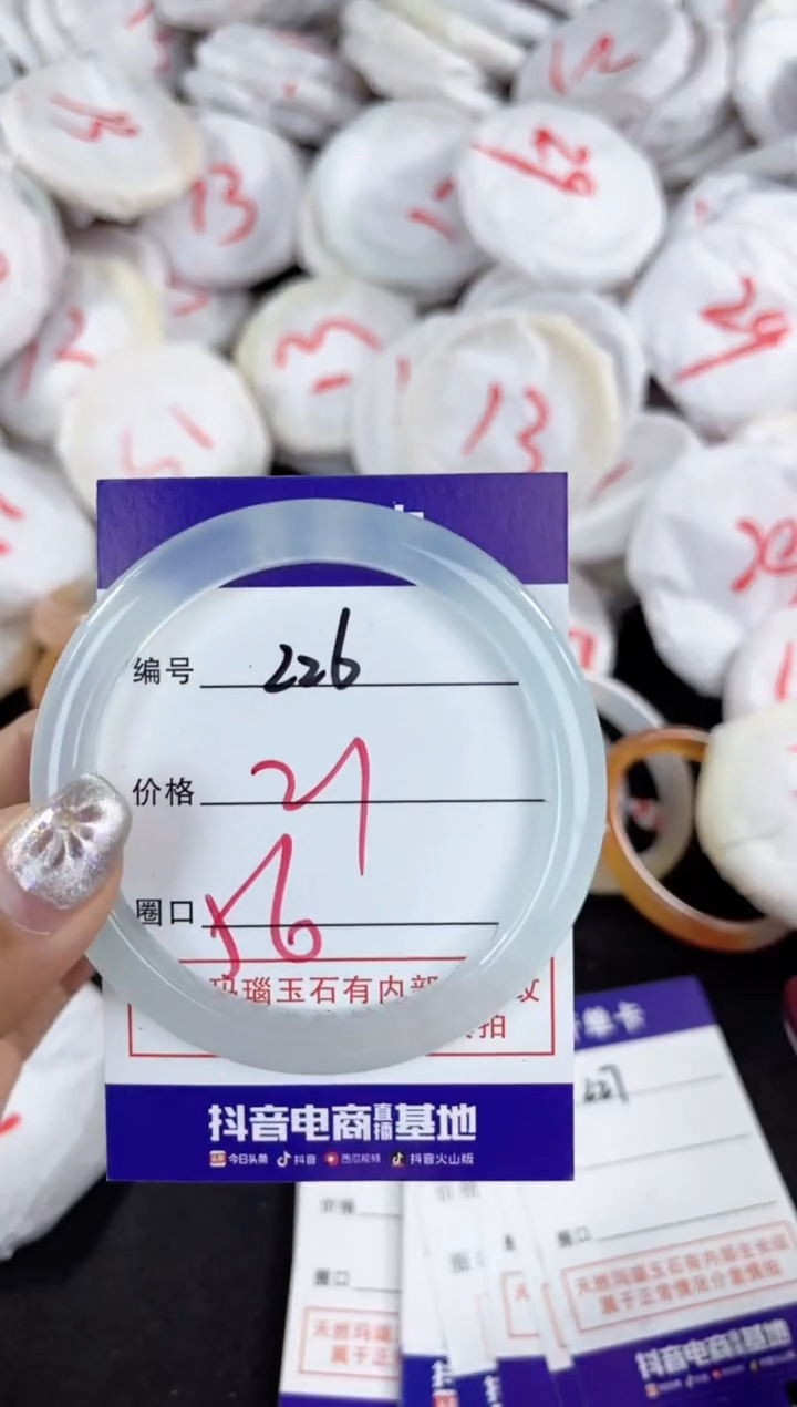 【闪购商品】玛瑙/玉髓手镯未镶嵌226