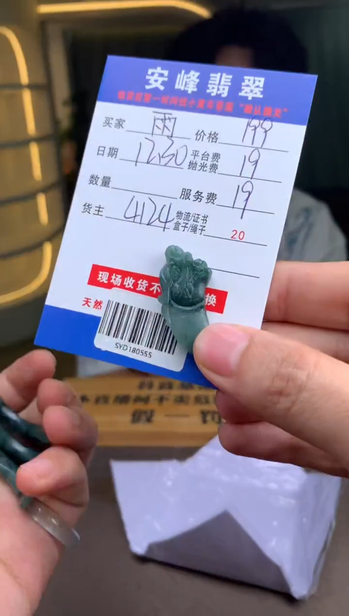 未镶嵌定制翡翠雨***光SYD180555