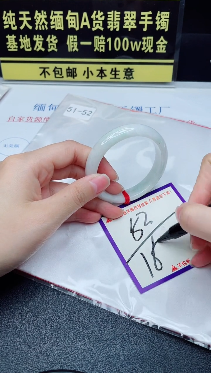 未镶嵌手镯翡翠我