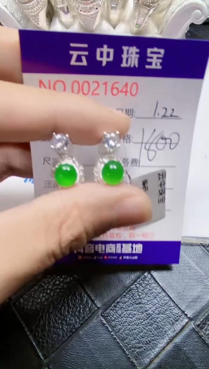 【闪购商品】翡翠戒指未镶嵌/16400000