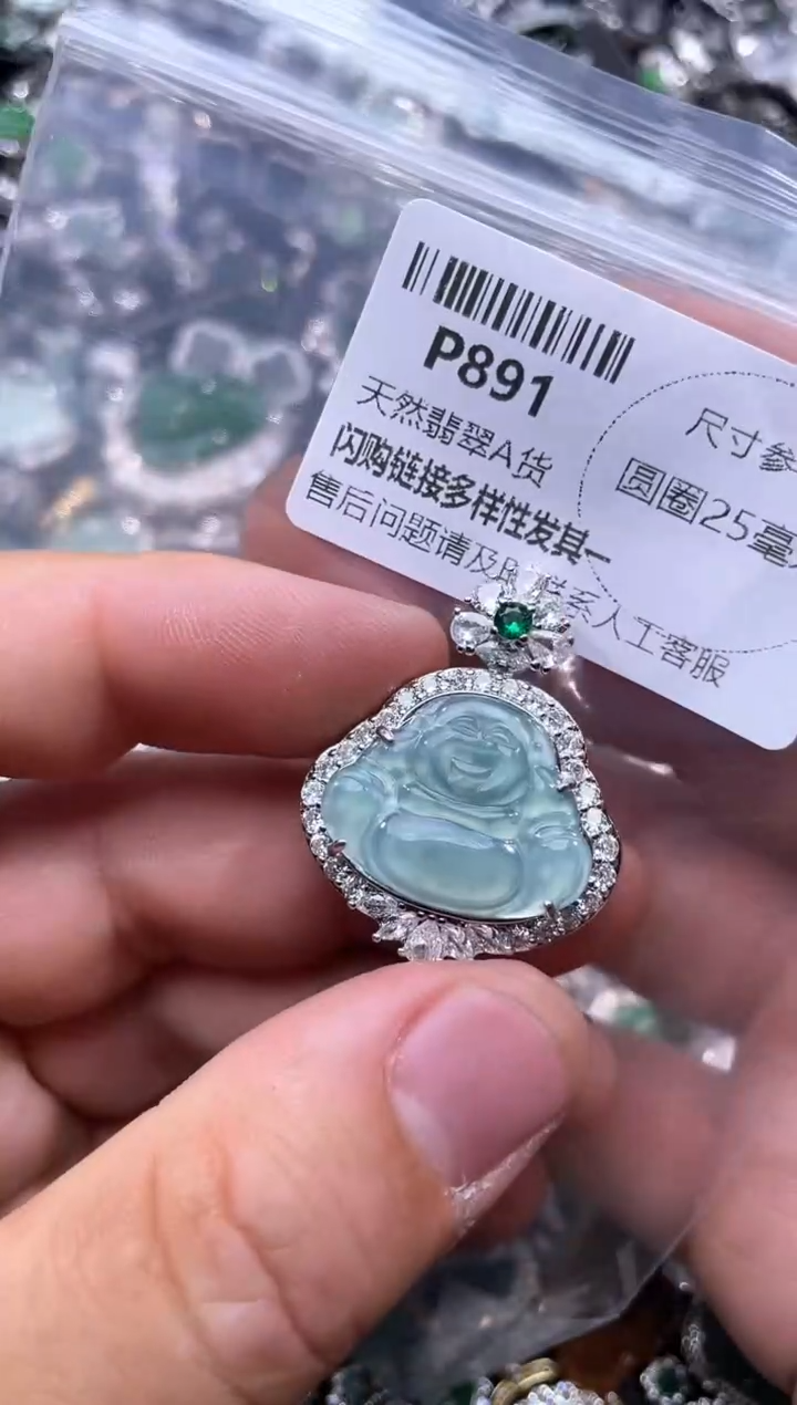 【闪购商品】翡翠颈饰未镶嵌P891吊坠