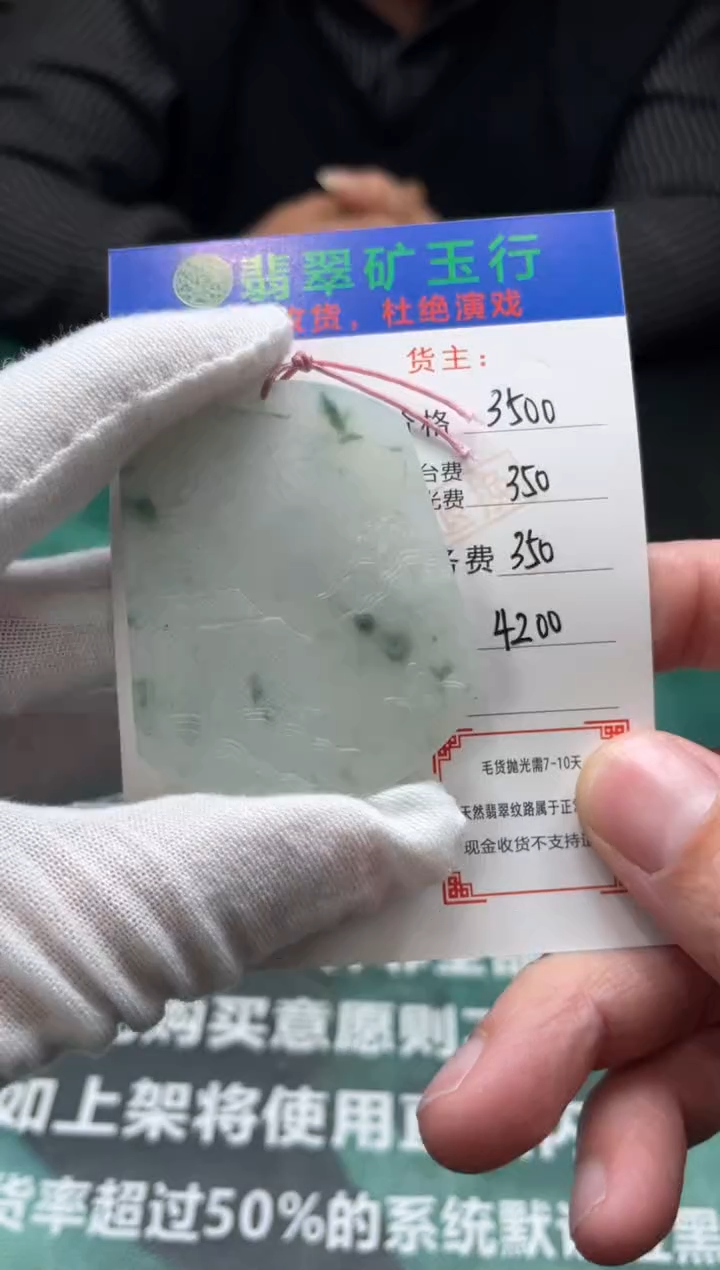 【闪购商品】定制翡翠未镶嵌-毛货-不退不换