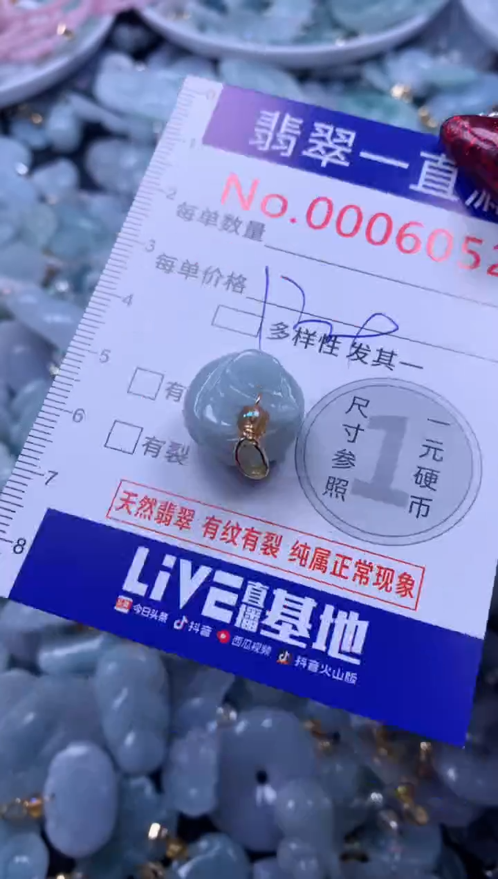 吊坠(不含链)未镶嵌翡翠6052