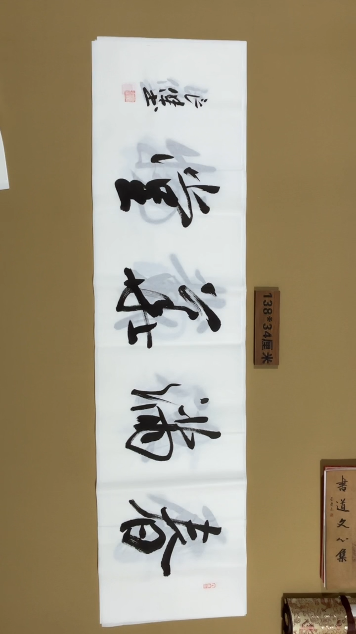 书法孙良杰老师福利