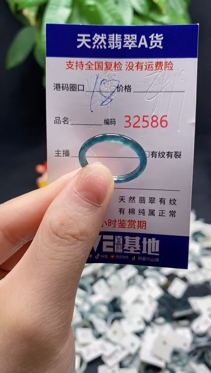 翡翠戒指未镶嵌天然翡翠戒圈2586