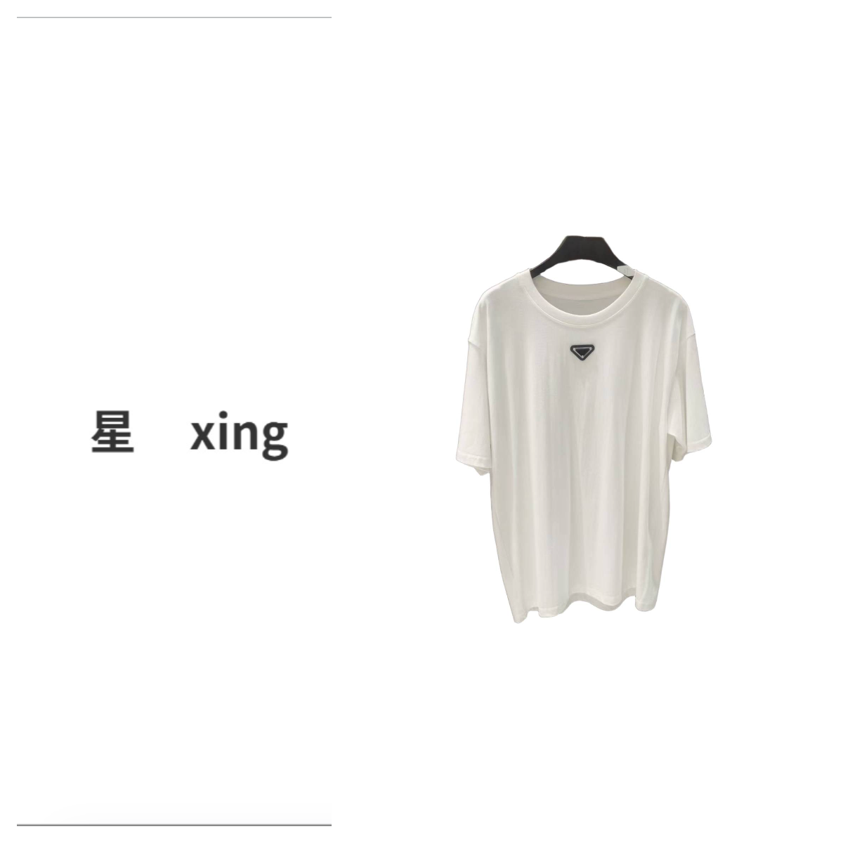 三角标P春夏新款圆领短袖套头T恤上衣（Q）51038