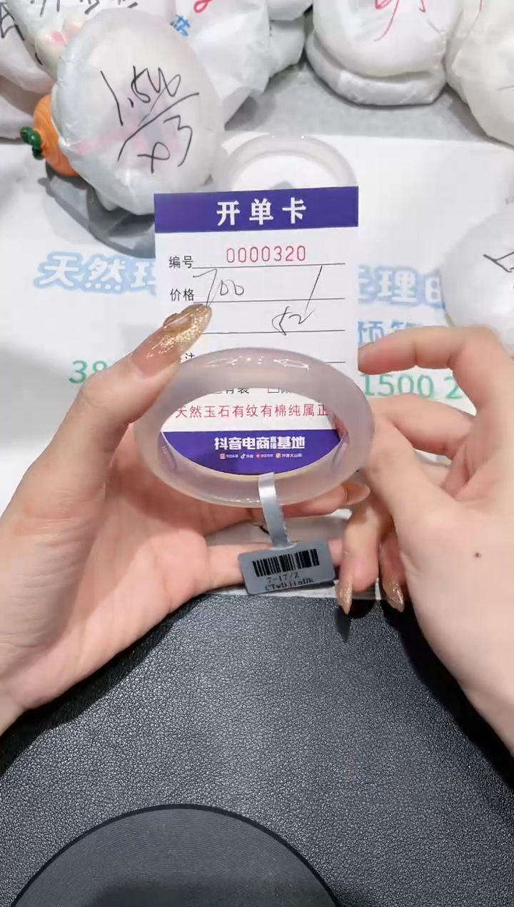 【闪购商品】玛瑙/玉髓手镯未镶嵌320