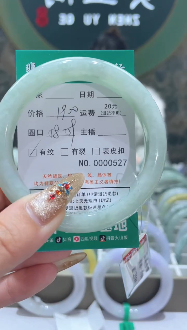 【闪购商品】翡翠手镯未镶嵌527******