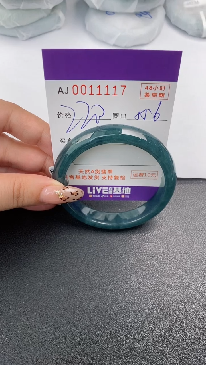 【闪购商品】翡翠手镯未镶嵌天然A货翡翠
