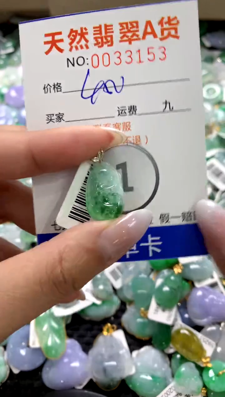 颈饰18K金镶嵌翡翠1111111111111111