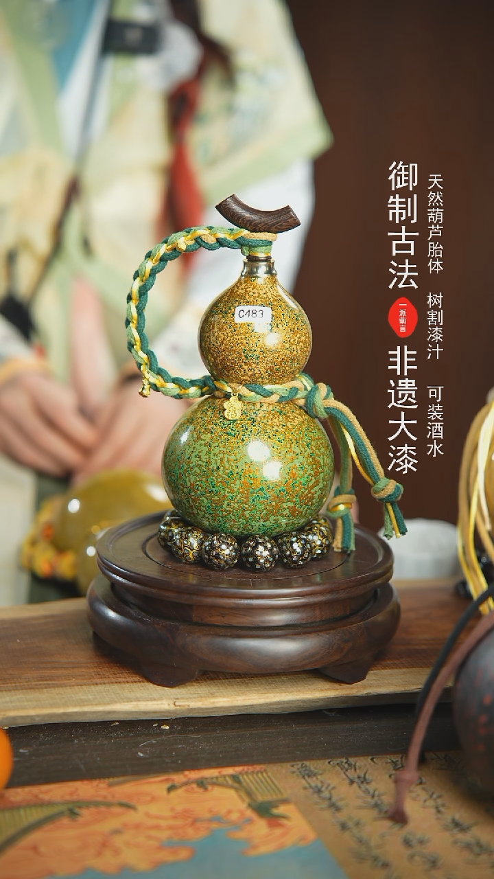 【闪购商品】483号璐璐精选500ml左右大漆酒葫芦