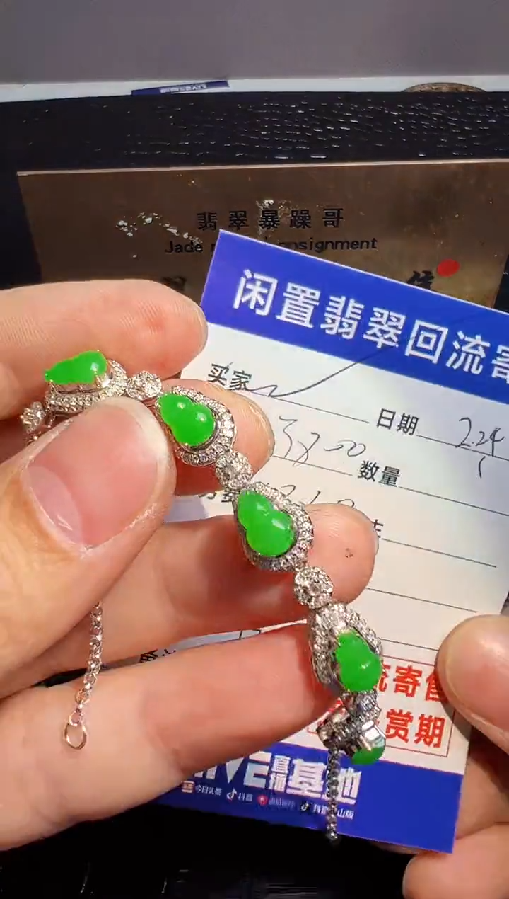 【闪购商品】翡翠手链18K金镶嵌翡翠回流