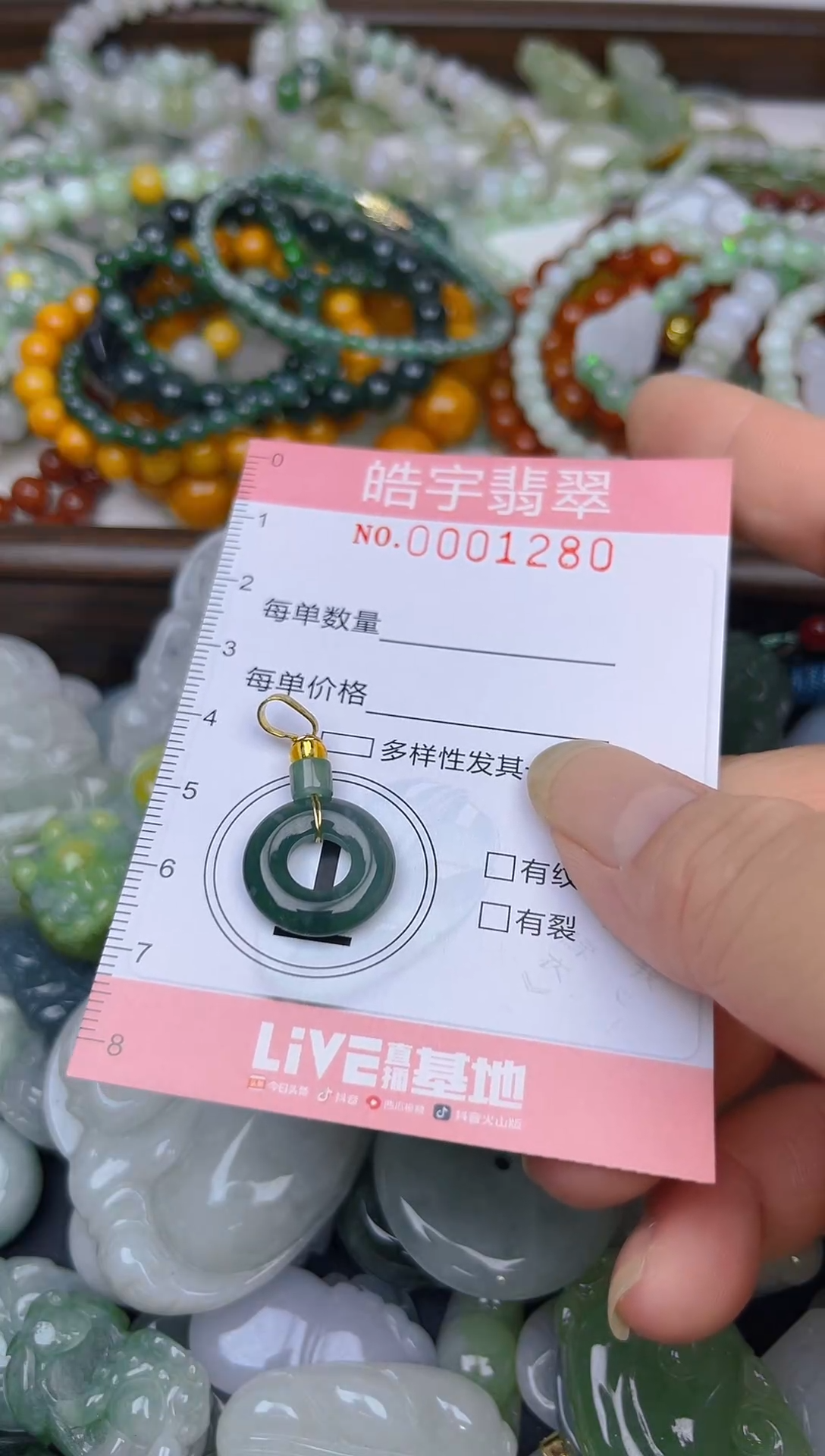 颈饰未镶嵌翡翠闪购0001280