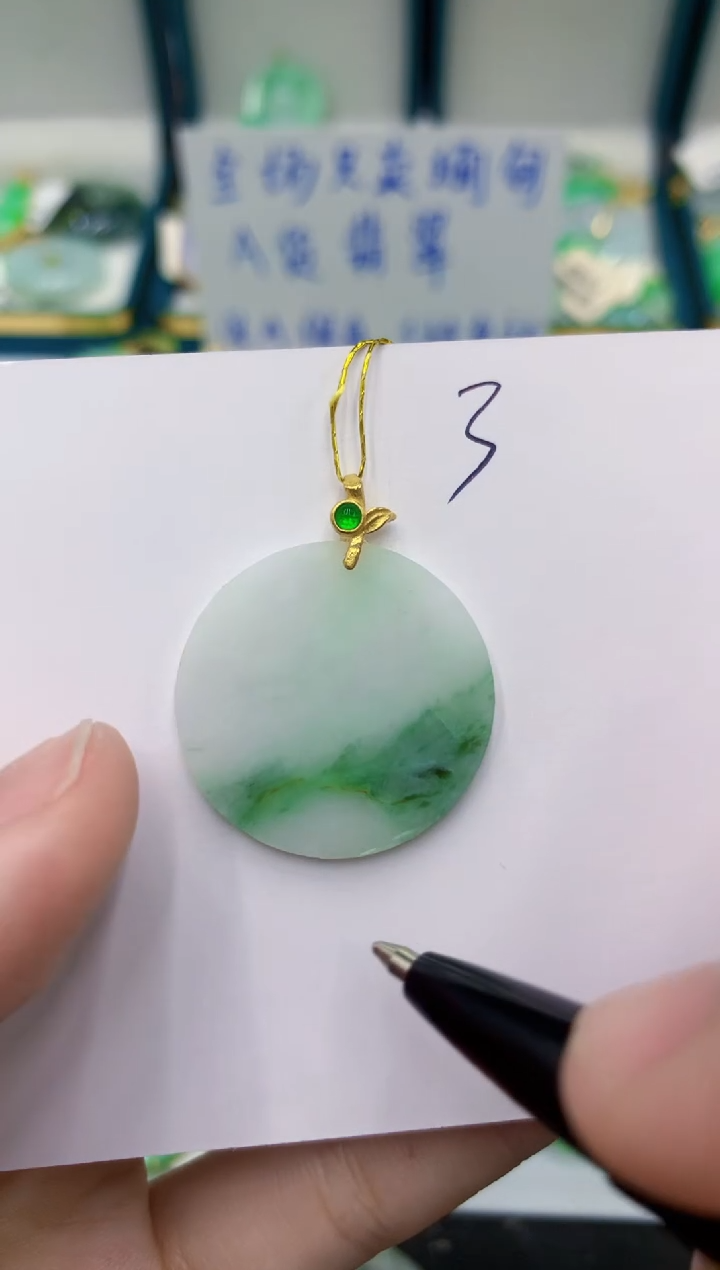 颈饰未镶嵌翡翠 翡翠