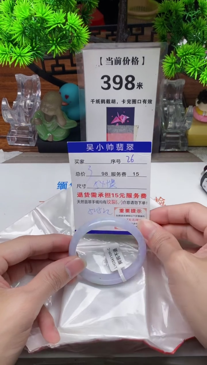 【闪购商品】翡翠手镯未镶嵌26缅甸天然A货翡翠