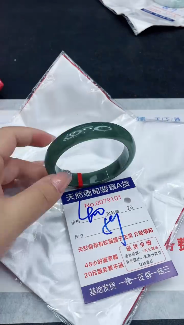 【闪购商品】翡翠手镯未镶嵌88888888888888