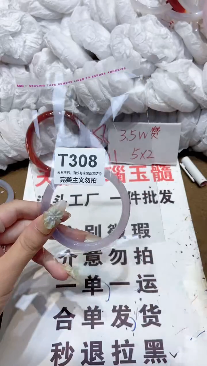 手镯玛瑙/玉髓未镶嵌58