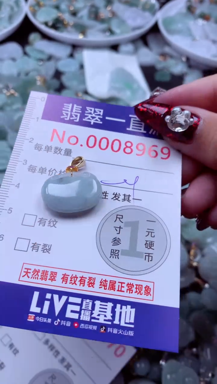吊坠(不含链)未镶嵌翡翠8969