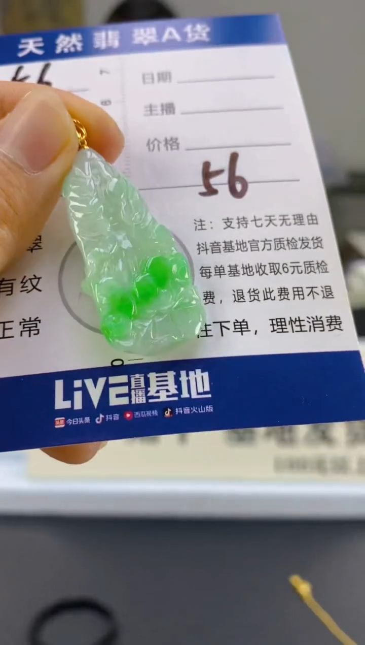 【闪购商品】翡翠颈饰18K金镶嵌天然A货翡翠