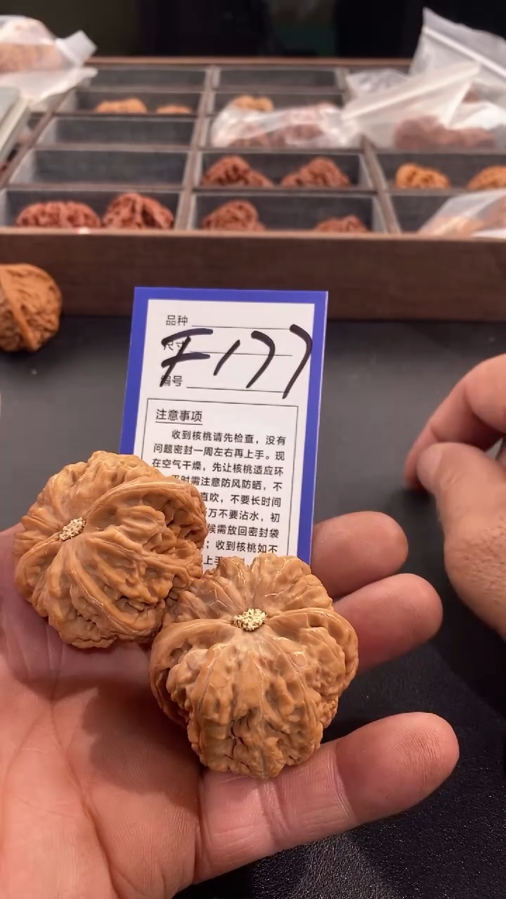【闪购商品】文玩核桃吊坠45粗筋