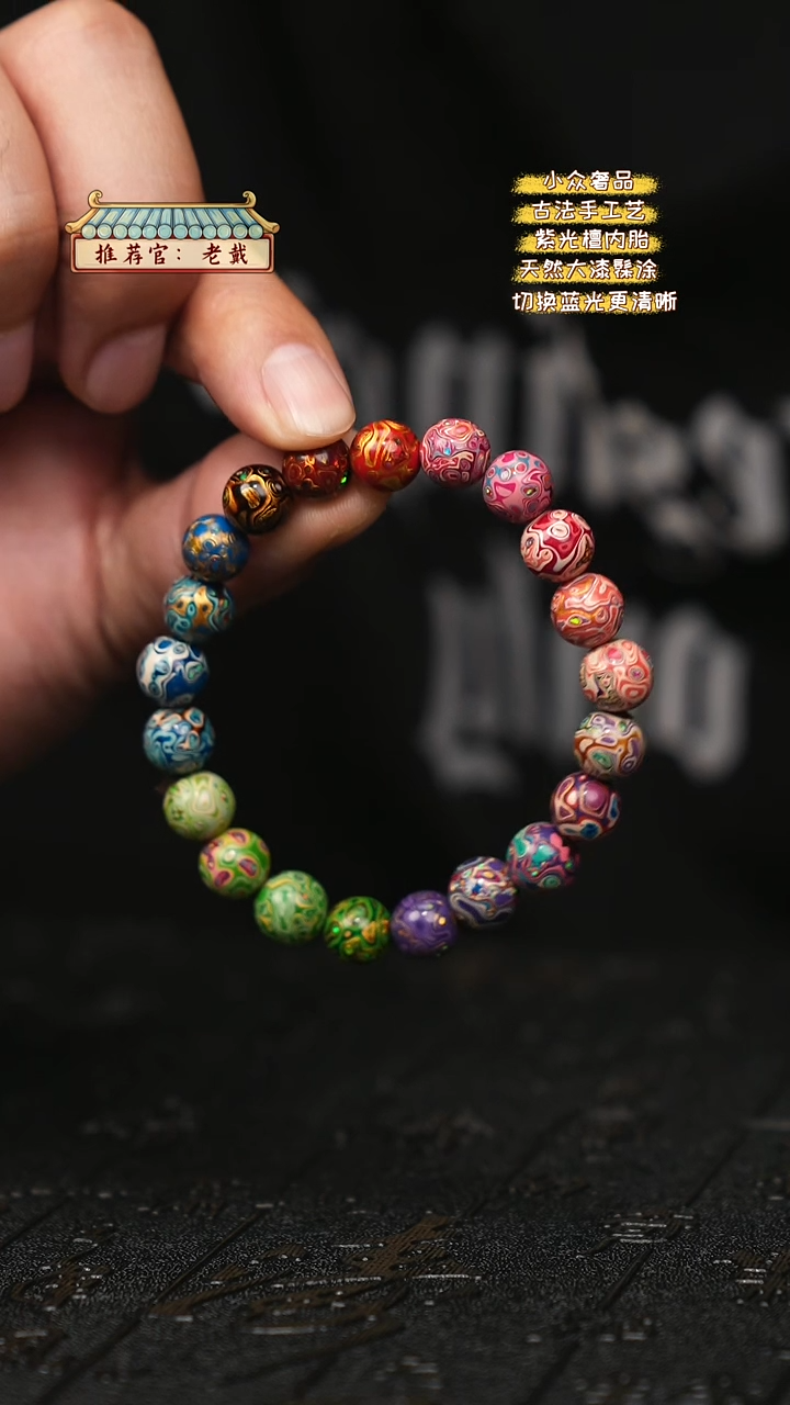 【闪购商品】陛成甄选（0.8*21多宝手串）