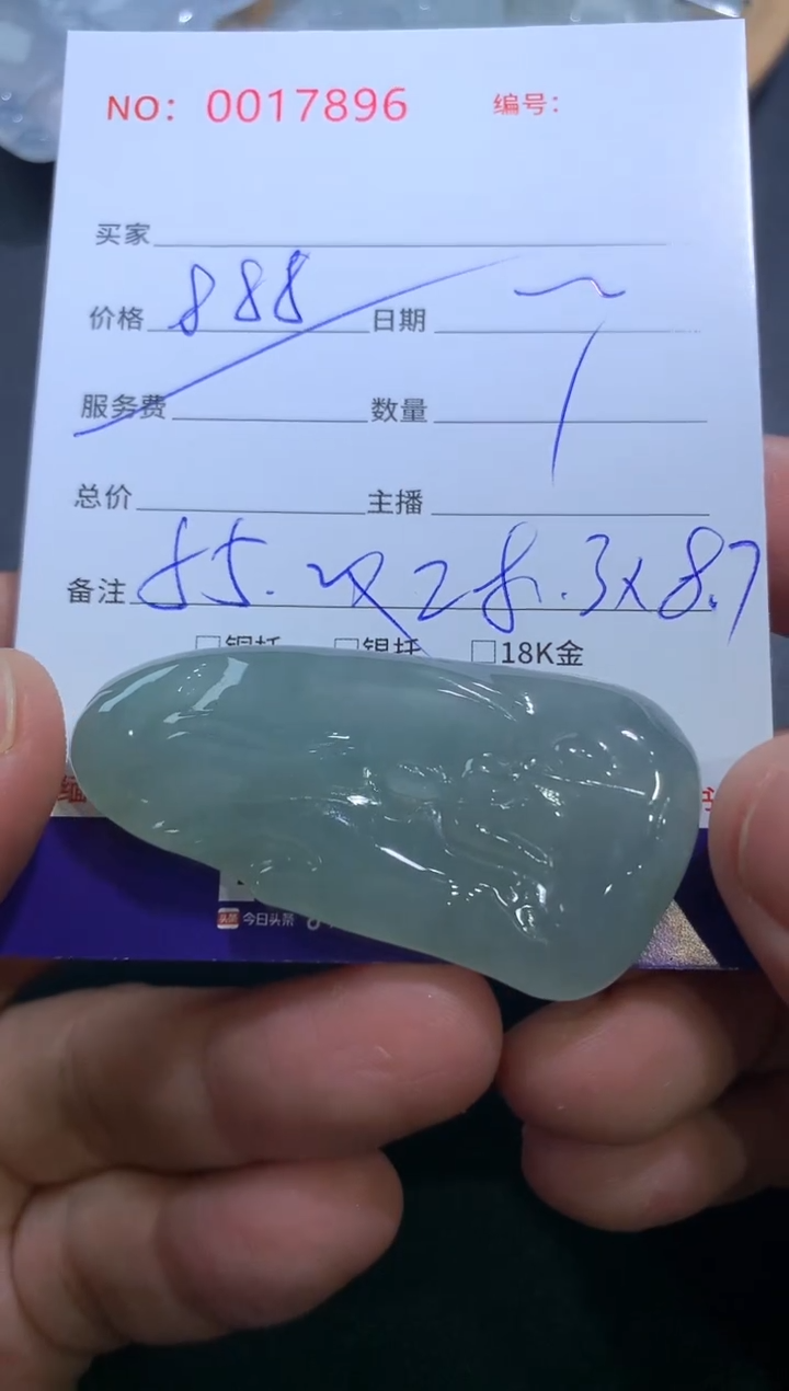 【闪购商品】翡翠颈饰未镶嵌无相观音