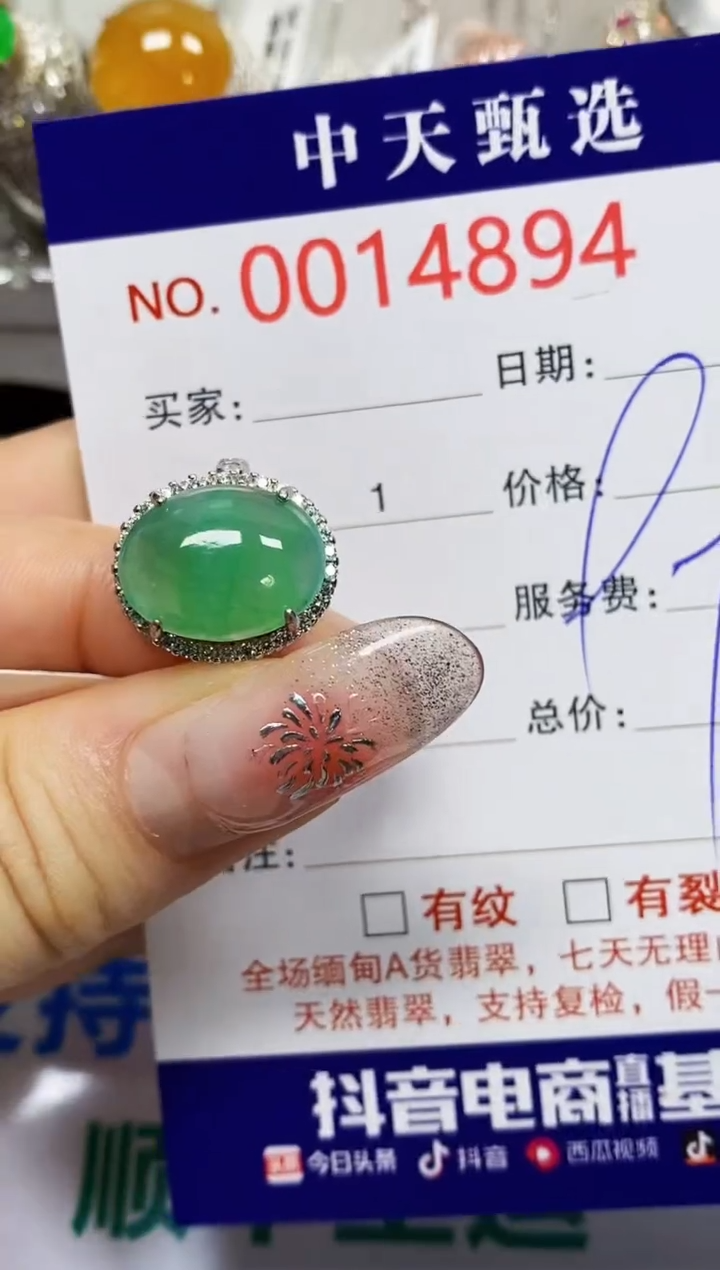 【闪购商品】翡翠戒指银S925镶嵌4894