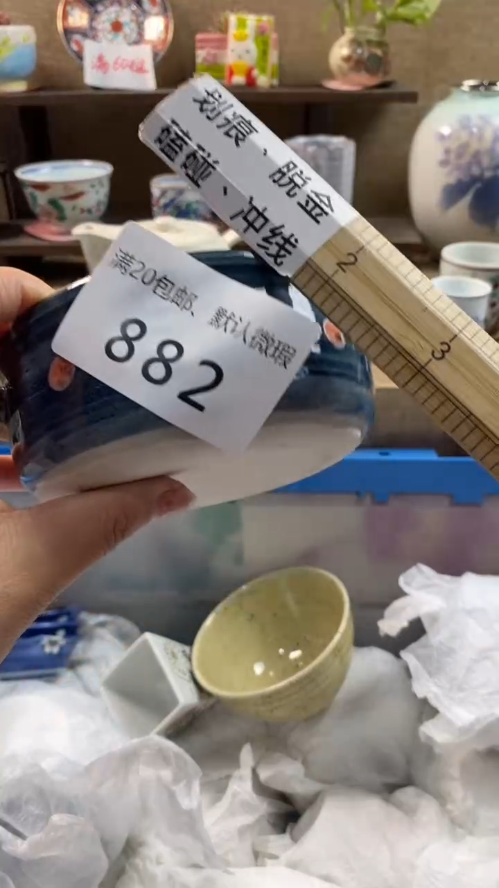 其他陶木*882满20包邮，感谢支持。