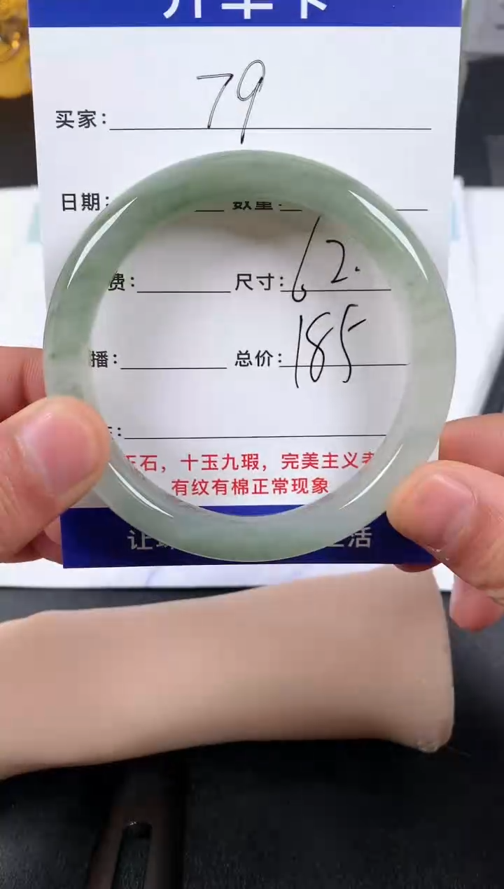【闪购商品】石英质玉手镯未镶嵌79