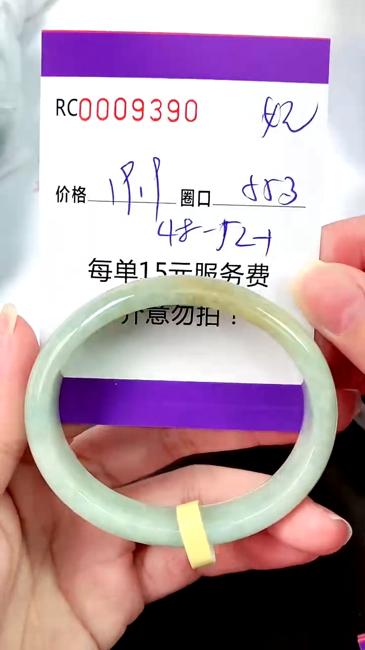 【闪购商品】翡翠手镯未镶嵌00009390