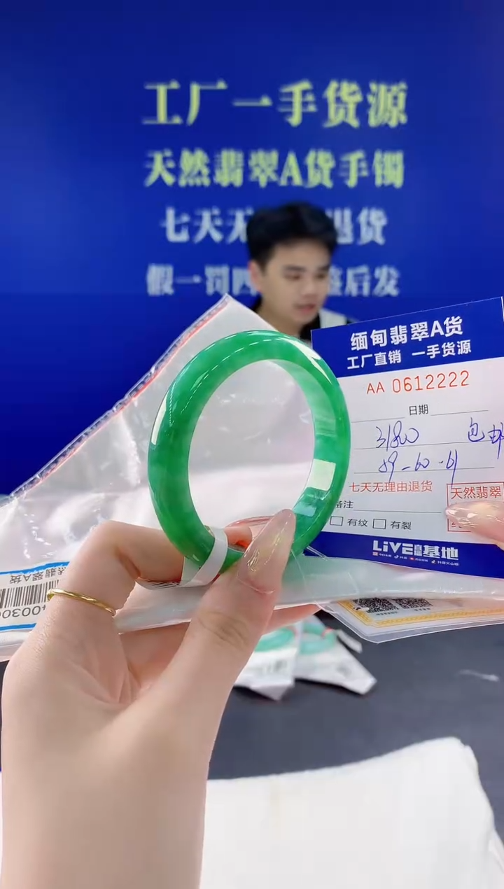 翡翠手镯未镶嵌T?22天然翡翠A货