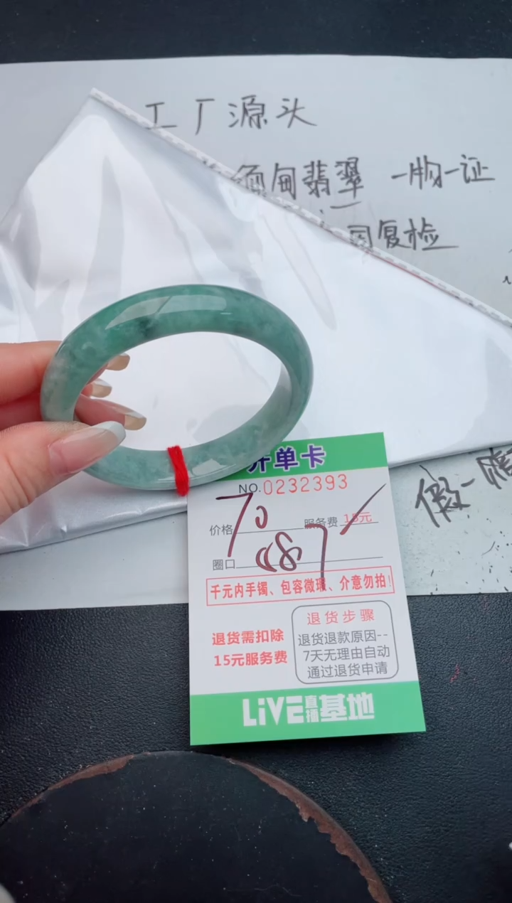 未镶嵌手镯翡翠93