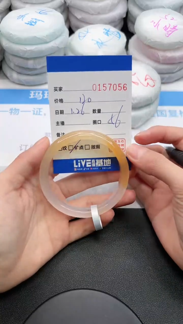 【闪购商品】玛瑙/玉髓手镯未镶嵌7056