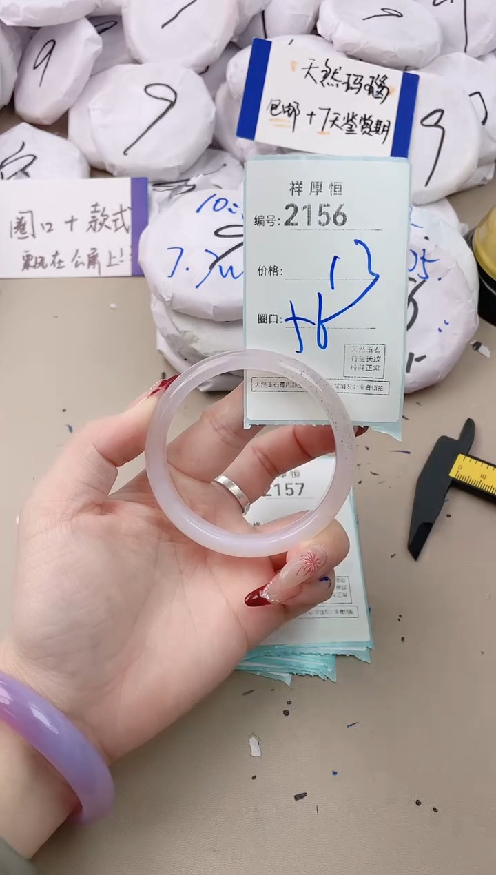 【闪购商品】玛瑙/玉髓手镯未镶嵌2156