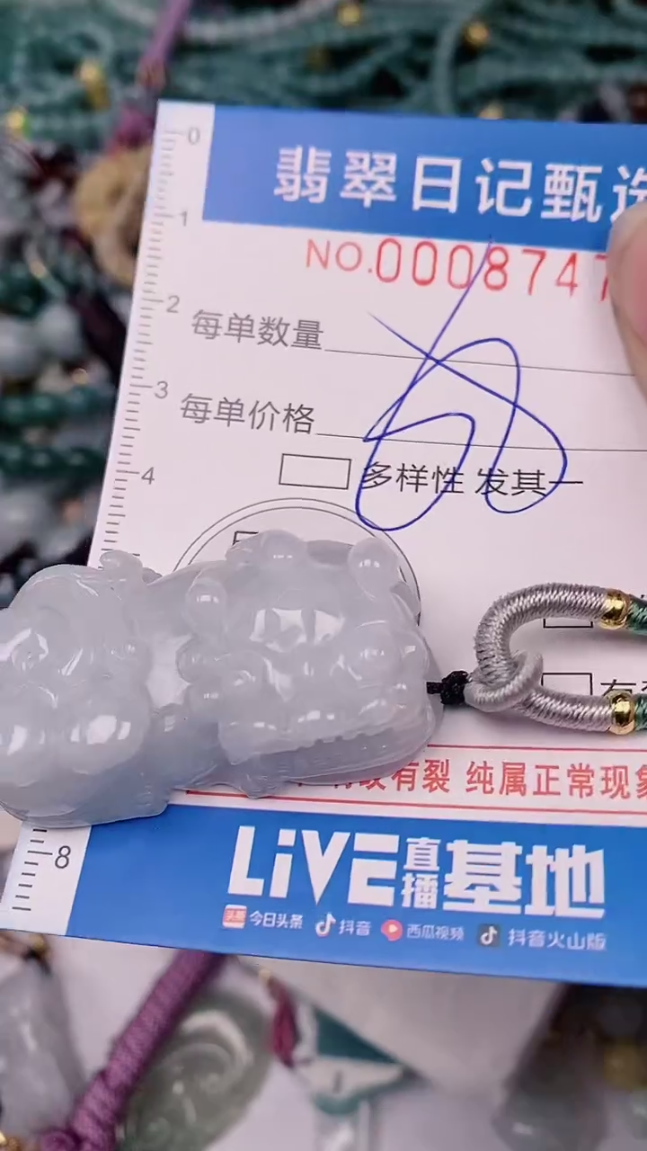 【闪购商品】翡翠颈饰未镶嵌00008747