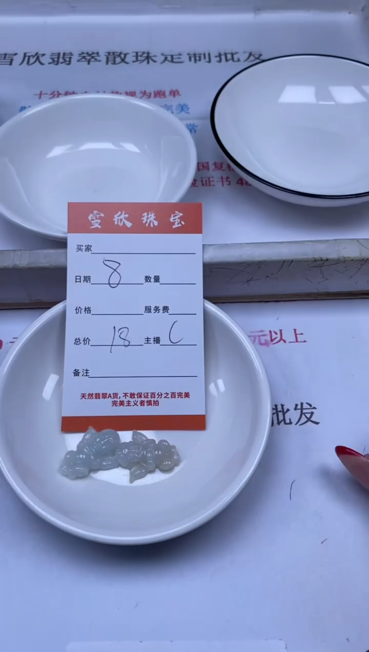 翡翠未镶嵌颈饰雪欣散珠定制diy