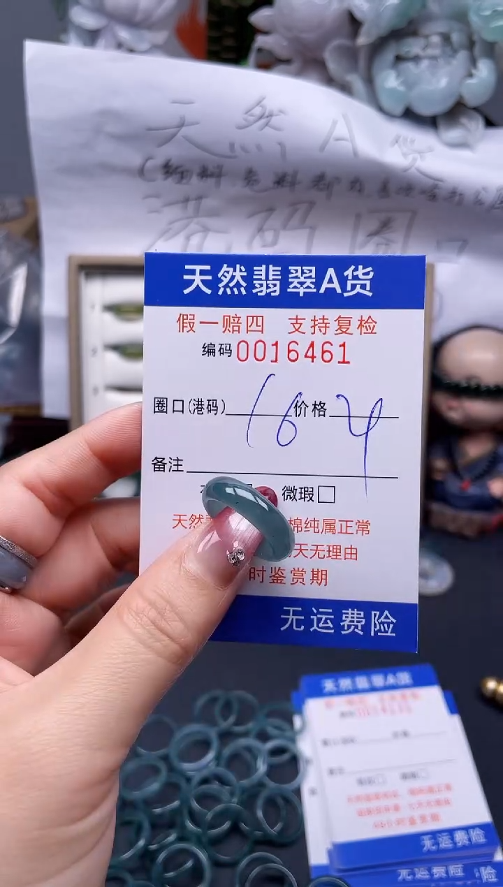 【闪购商品】翡翠戒指未镶嵌16*16461...