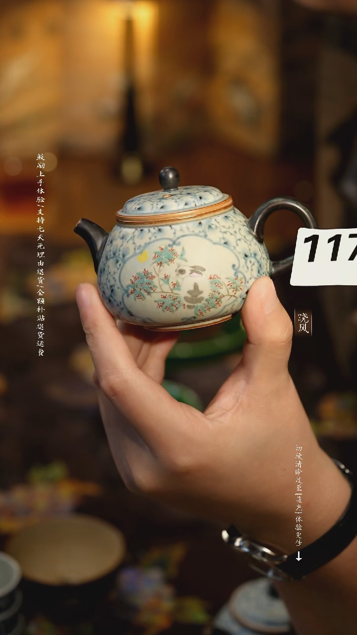 福利 117号  兔子望月壶