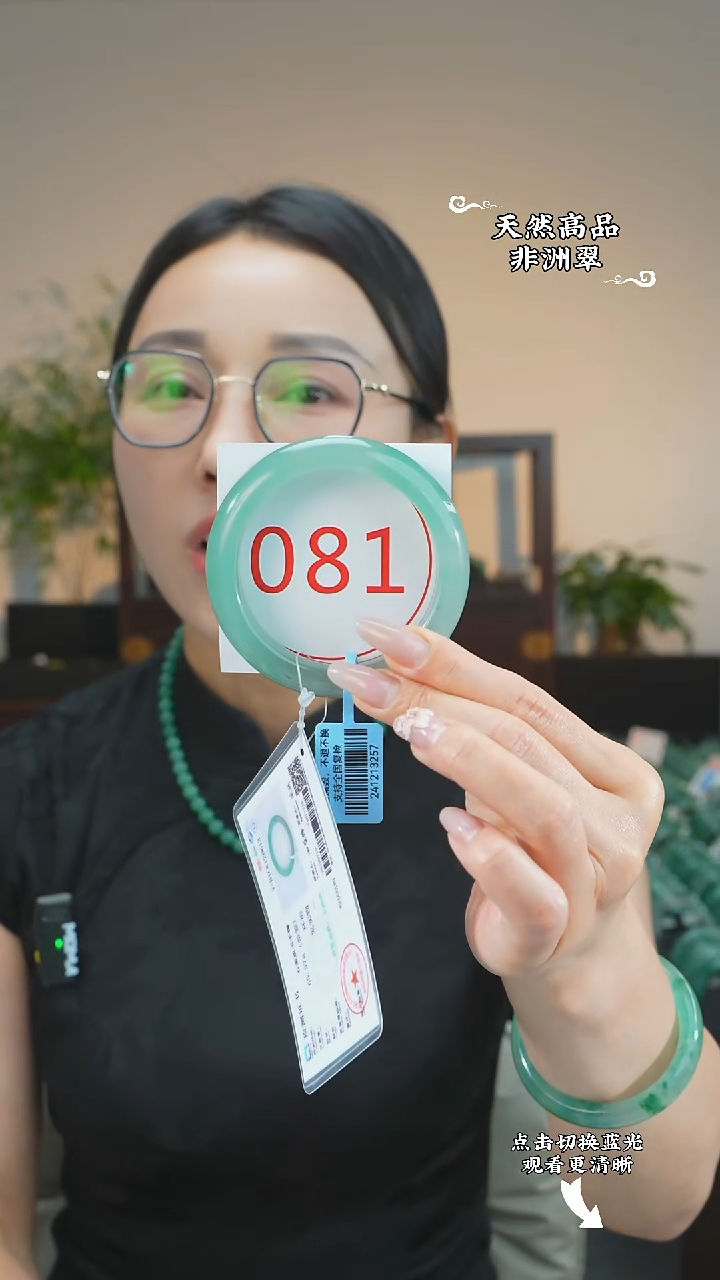 石英质玉（非洲翠）手镯未镶嵌57-58