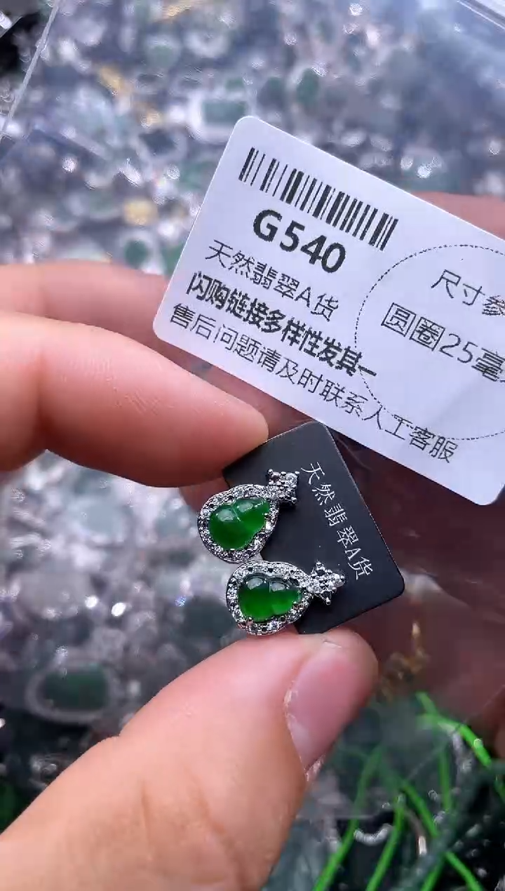 【闪购商品】翡翠颈饰未镶嵌G540耳钉