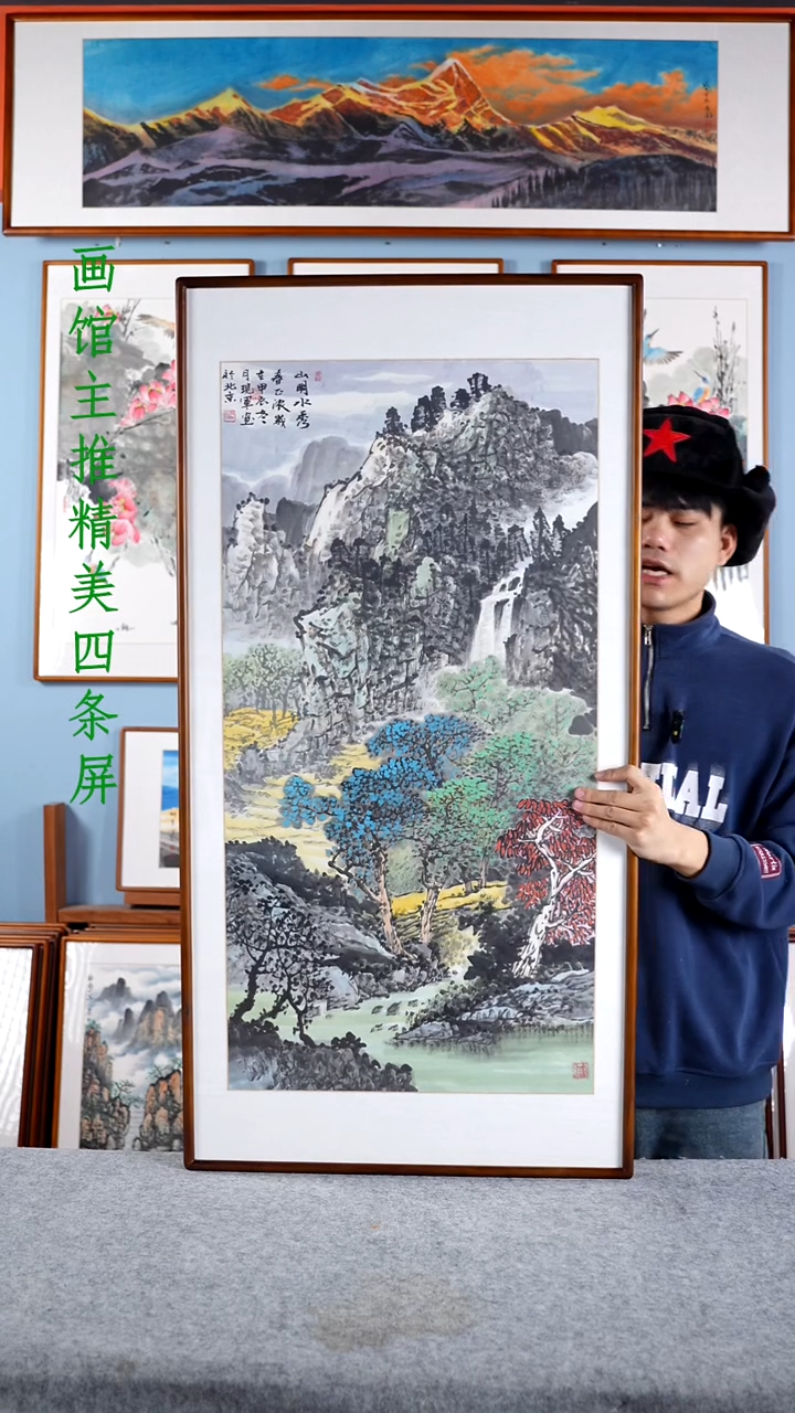 【闪购商品】国画张现军《山明水秀》含框122*62