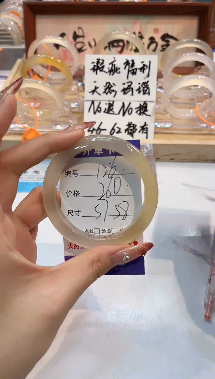 【闪购商品】玛瑙/玉髓手镯未镶嵌126-L马黑1瑕L-L57+