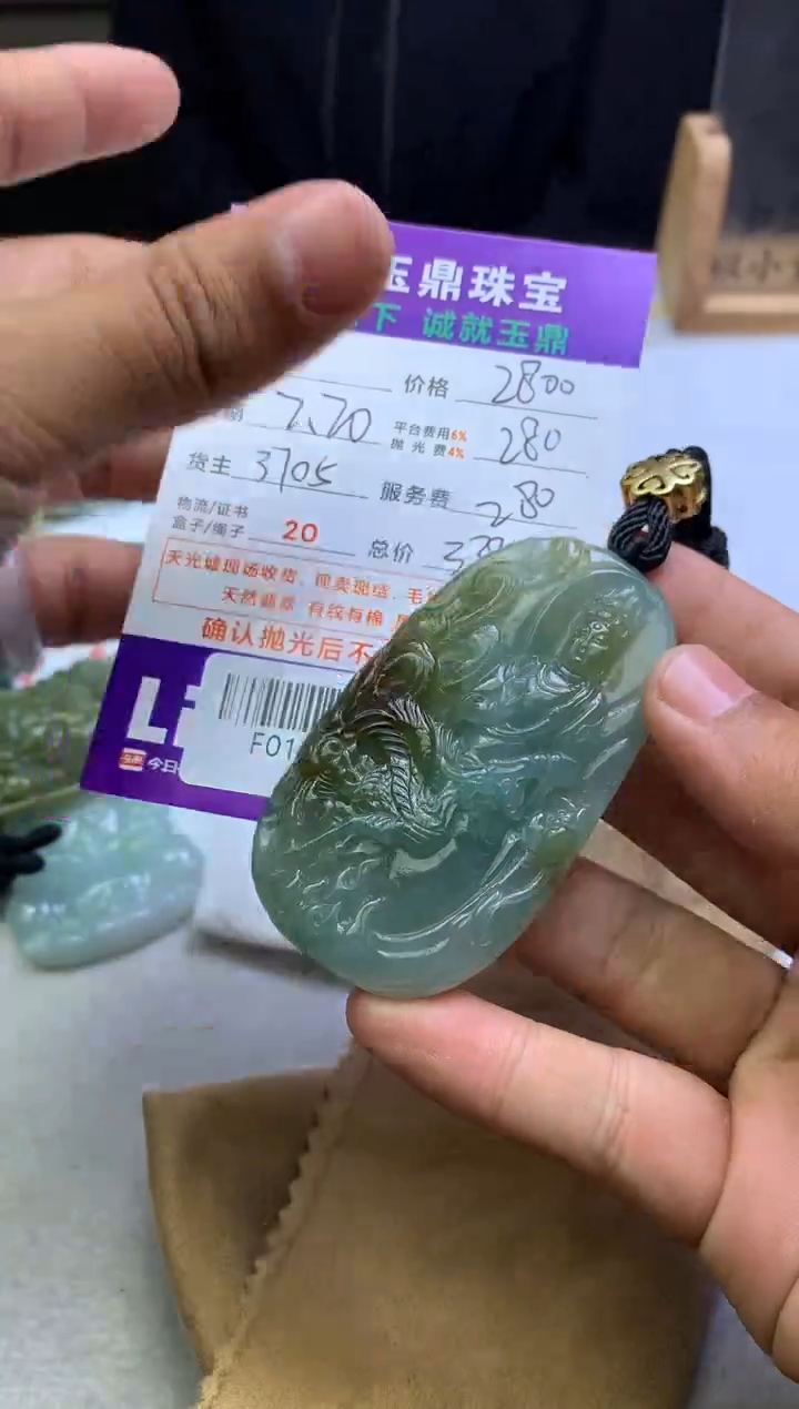 【闪购商品】定制翡翠未镶嵌---F0137529