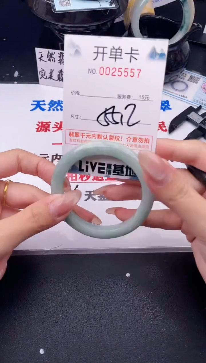 翡翠手镯未镶嵌57