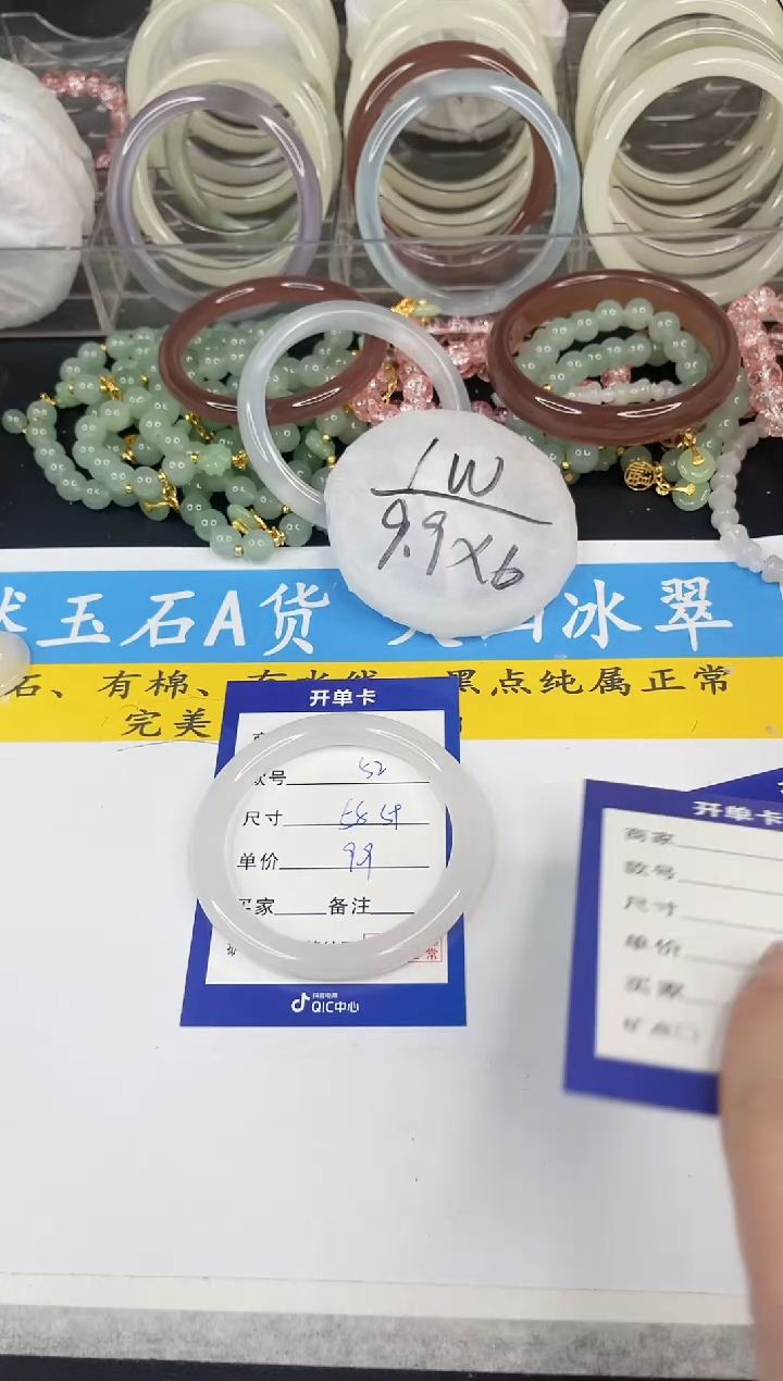 【闪购商品】石英质玉手镯未镶嵌52
