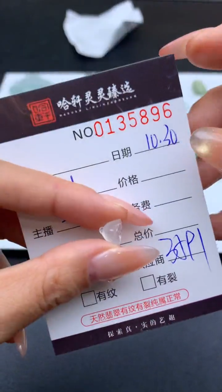 吊坠(不含链)未镶嵌翡翠咪**西哈轩   裸石1